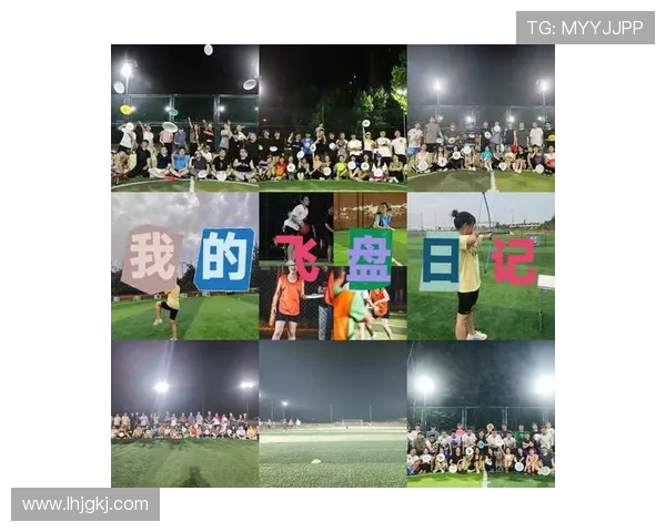 南京飞盘队与武汉飞盘队赛后复盘团队协作分析与经验总结